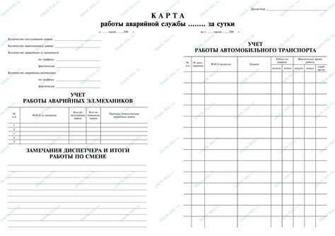 Режим работы аварийной службы Архэнерго в Архангельске