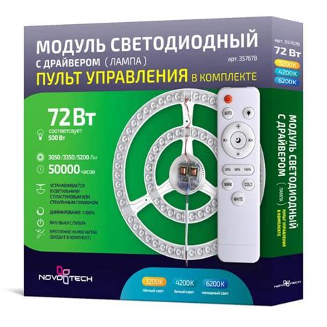 Решение проблемы с пультом 357678 Novotech