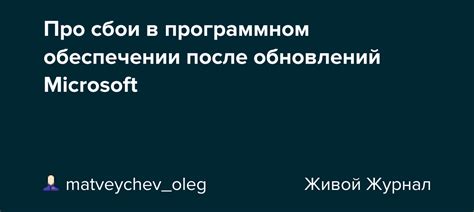 Сбои в программном обеспечении автомобиля