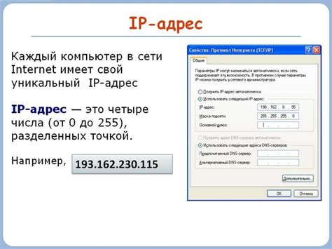 Сервера с мистическими возможностями и уникальным айпи-адресом