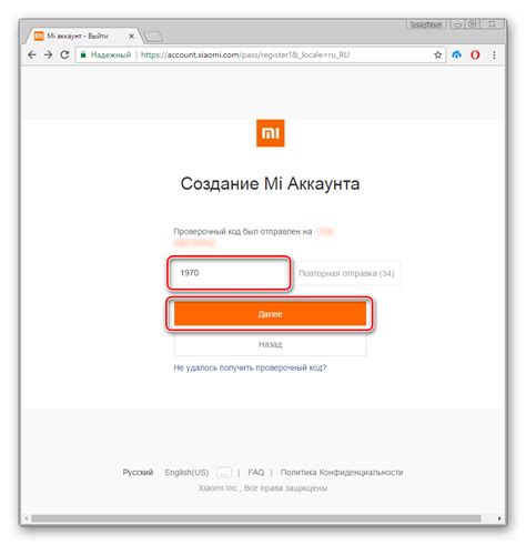 Создание учетной записи Xiaomi