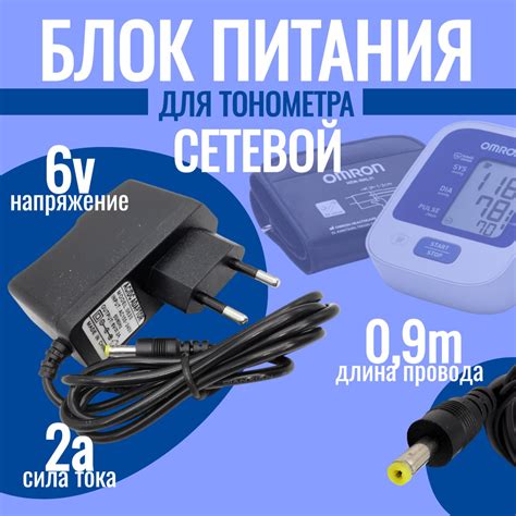 Техническая поддержка для тонометра Omron