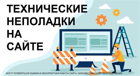 Технические неполадки на сайте Мвидео