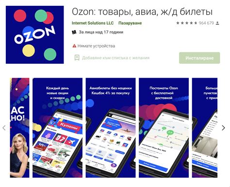 Технические проблемы на сайте OZON