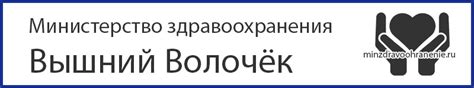 Тотемская ЦРБ: телефоны отделений и контакты