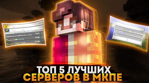 Уникальные мистические сервера для игры в майнкрафт