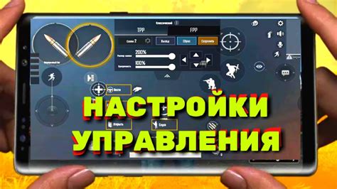 Управление PUBG Mobile 2 пальца: подробная инструкция