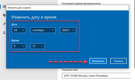 Установка времени и даты: