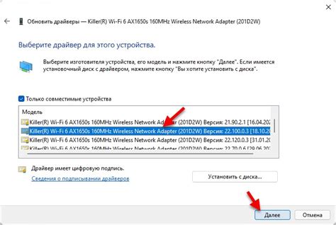 Установка драйверов для Wi-Fi адаптера