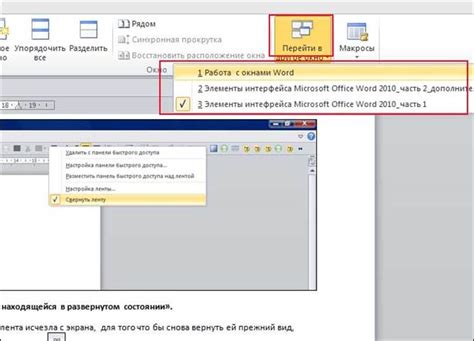 Установка подходящего масштаба страницы в Microsoft Word