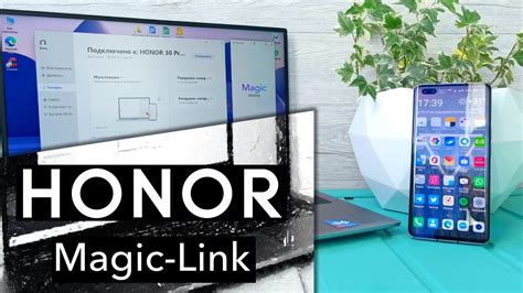 Установка Honor Magic Link на устройствах, отличных от Honor