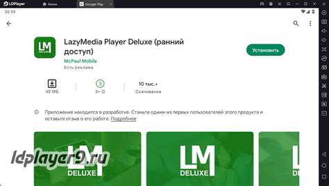 Установка Lazymedia Deluxe