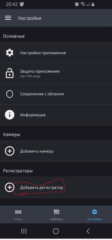 Установка Trassir Client