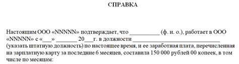 Установление факта отсутствия работы судебным приставам