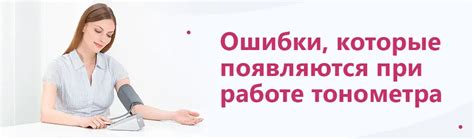 Устранение проблем в работе тонометра Omron