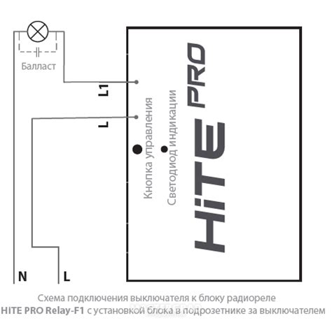 Частая проблема: реле Hite Pro не работает