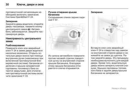 Частые неисправности центрального замка