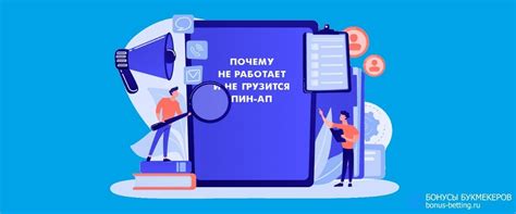 Четыре причины, по которым Pin up не работает приложение и как их исправить