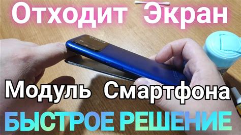 Что делать, если дисплей на телефоне отклеился?