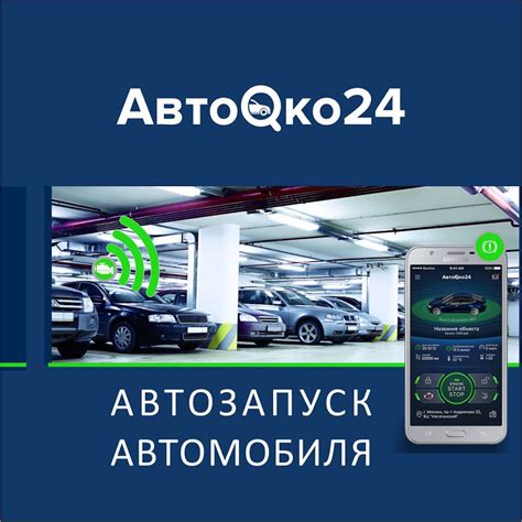 Что делать, если не работает автозапуск на автооко24?