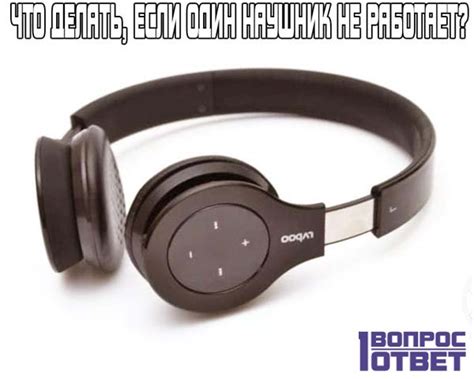 Что делать, если не работает один наушник беспроводной Philips?