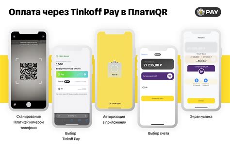 Что делать, если не работает оплата по QR-коду в Тинькофф