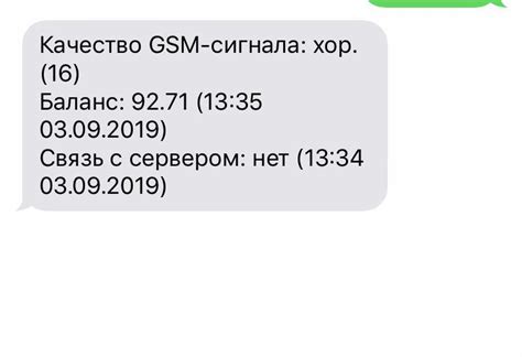 Что делать, если не работает gsm старлайн s96