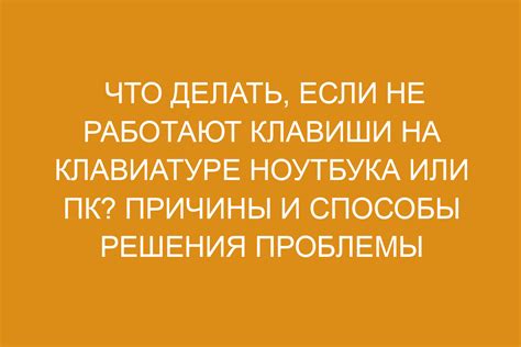 Что делать, если не работают клавиши Яндекса?