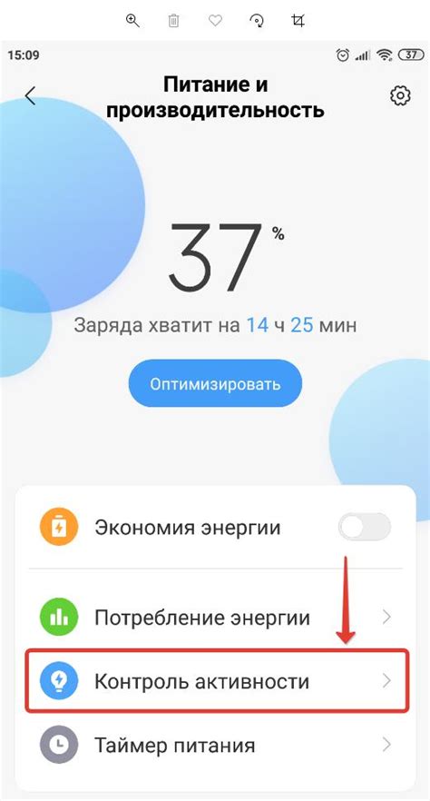 Что такое контроль активности приложений Xiaomi