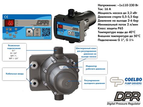 Шаги по настройке регулятора