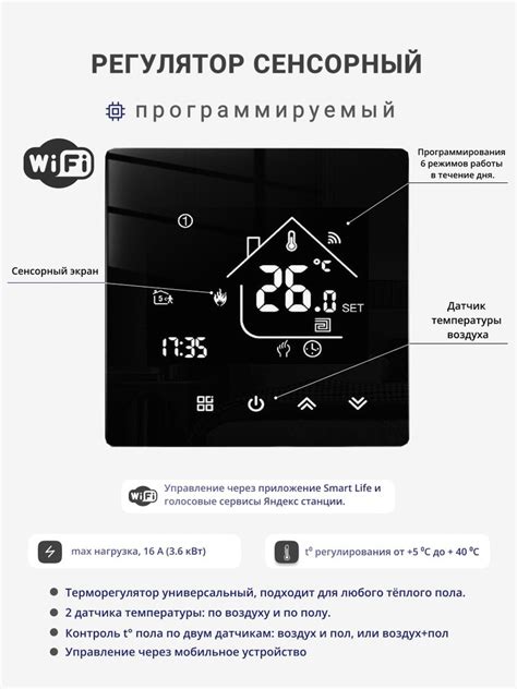 Шаги по настройке терморегулятора Grandeks G11H