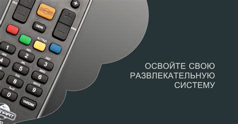 Шаги по настройке универсального пульта vix