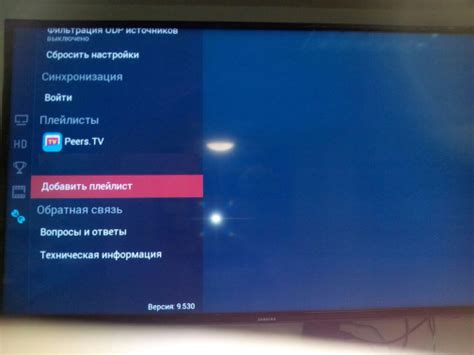 Шаги по настройке IPTV на LG Smart TV