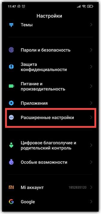 Шаг 1: Открываем настройки Xiaomi