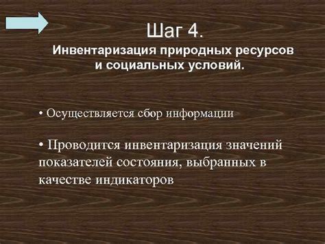 Шаг 1: Сбор необходимых ресурсов