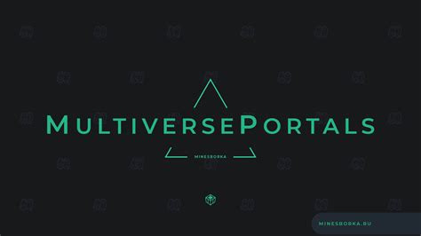 Шаг 1: Установка плагина Multiverse Portals