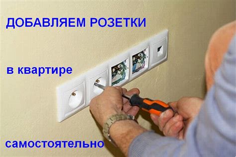 Шаг 2: Вставка розетки таймера в розетку