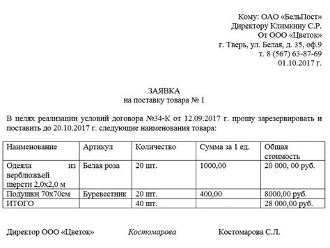 Шаг 2: Заказ и получение оборудования