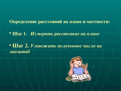 Шаг 2: Определение местности и времени