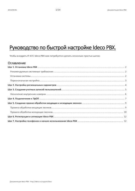 Шаг 2: Подготовка к настройке секундомера рс2810