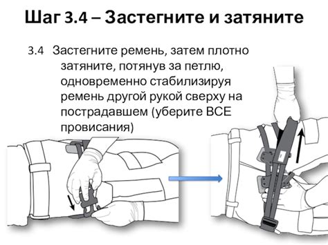 Шаг 3: Затяните или замените ножку