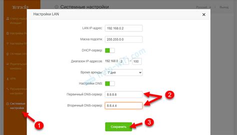 Шаг 3: Изменение DNS-адресов на роутере ZTE F680