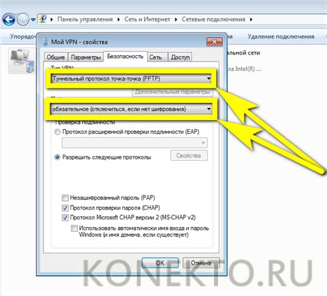 Шаг 3: Настройка подключения к интернету