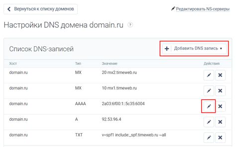 Шаг 3. Настройка DNS-записей для Kerberos