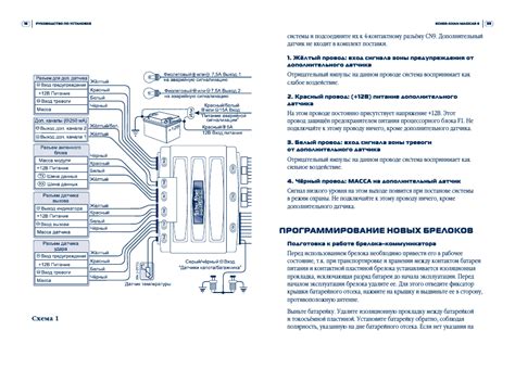 Шаг 6: Настройка параметров автосигнализации Шерхан М20