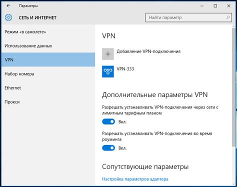 Шаг 6: Подключение клиентов к VPN-сети