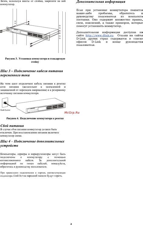 Шаг 8: Дополнительные настройки и советы