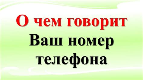  Обратите внимание на цифры 