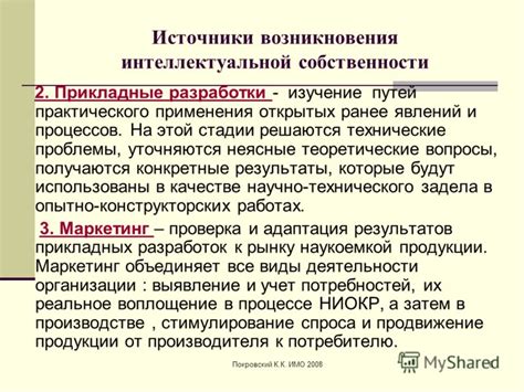 7. Технические проблемы Имо